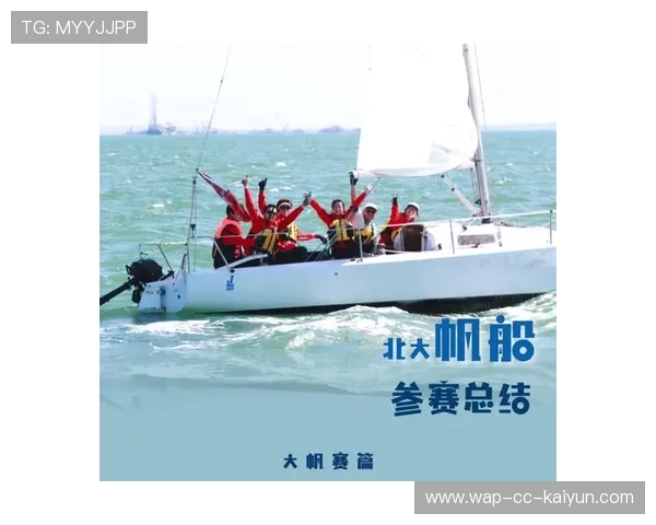 国际帆板联合会与高校共建海洋科研实习岗位，国际帆船联合会